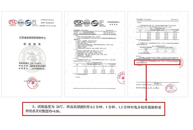 3M愛(ài)護(hù)佳9250Q免洗手消毒液圖片14