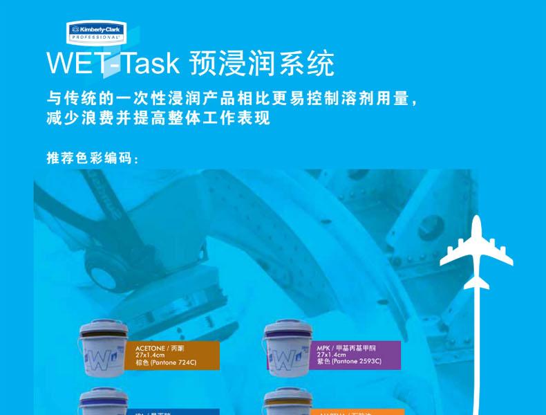 金佰利28647KIMTECH P3航空級(jí)高級(jí)關(guān)鍵任務(wù)擦拭布圖片1