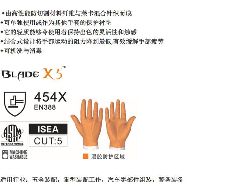 賽立特ST59104W-10針織5級(jí)防割手套賽立特ST59104W-10針織5級(jí)防割手套圖片3