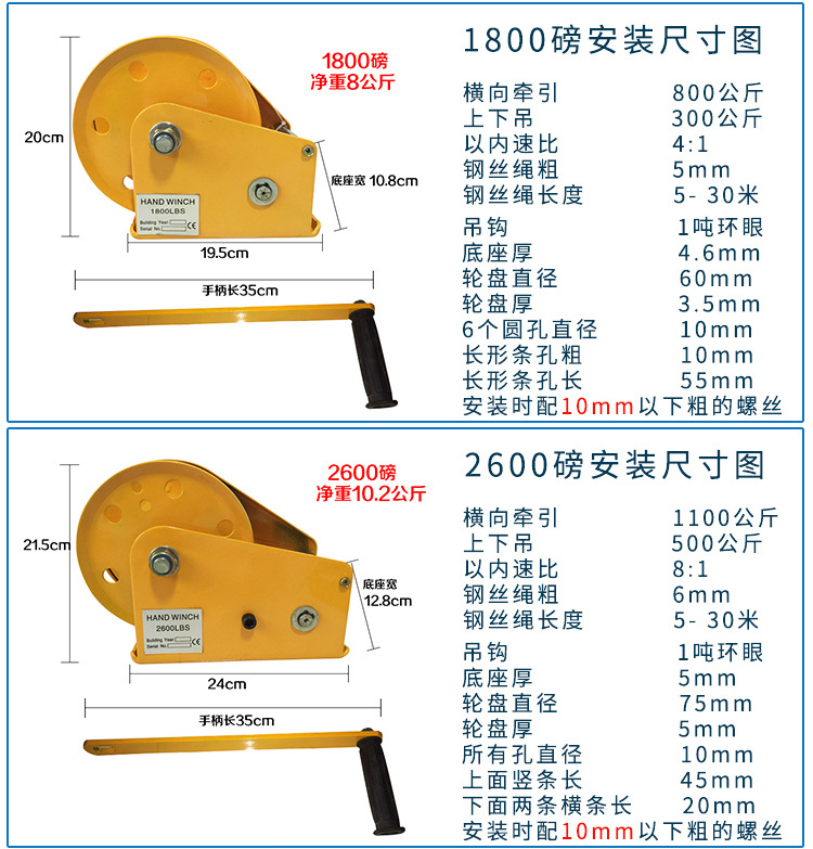 君達1200-2600LB手動絞盤圖片9
