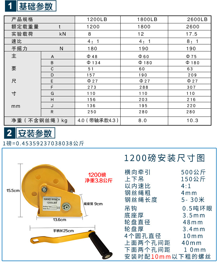 君達1200-2600LB手動絞盤圖片8