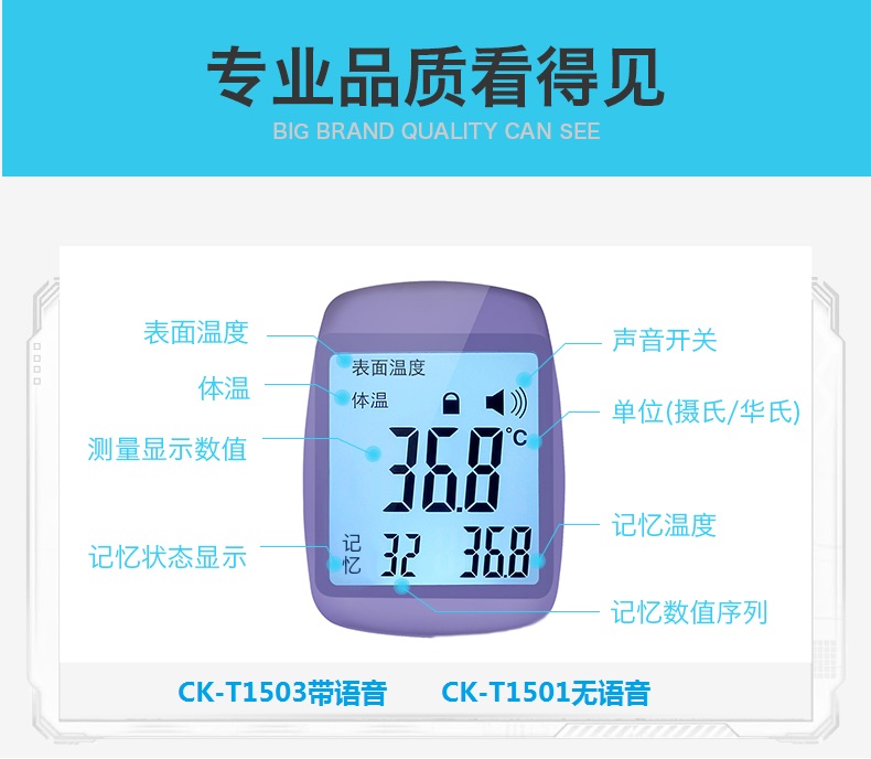 長(zhǎng)坤CK-T1501非接觸式紅外體溫計(jì)圖片7