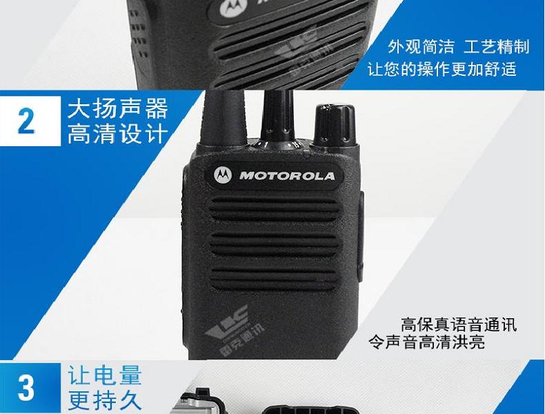 摩托羅拉C1200對(duì)講機(jī)圖片8