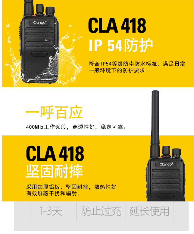 摩托羅拉CLA418對講機(jī)圖片4