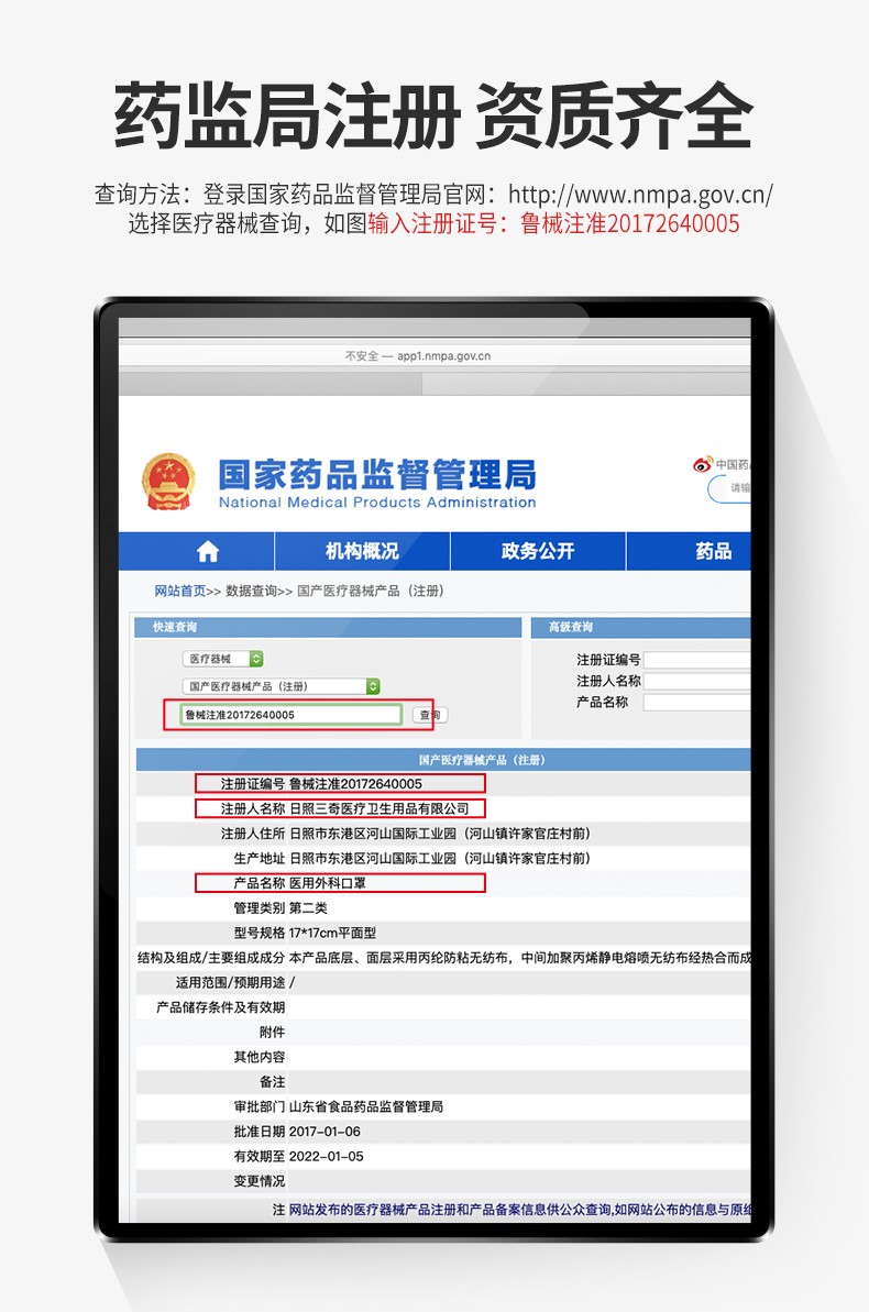 三奇醫用外科口罩圖片2