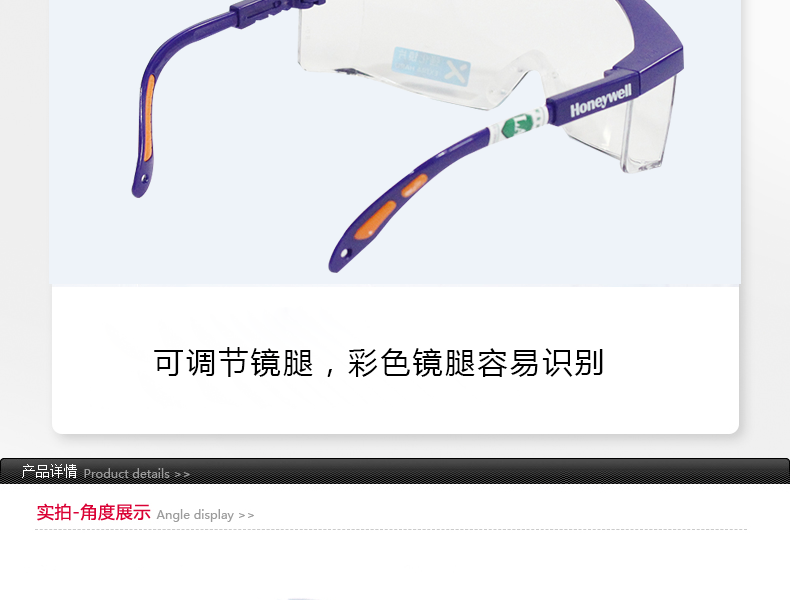 Honeywell霍尼韋爾100200 S200A加強(qiáng)防刮擦藍(lán)架防護(hù)眼鏡圖片7
