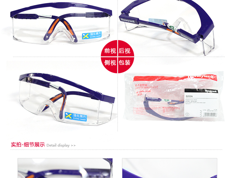 Honeywell霍尼韋爾100200 S200A加強(qiáng)防刮擦藍(lán)架防護(hù)眼鏡圖片9