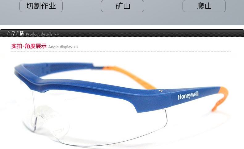 Honeywell霍尼韋爾110200S600A流線型防沖擊防刮擦防護(hù)眼鏡圖片8
