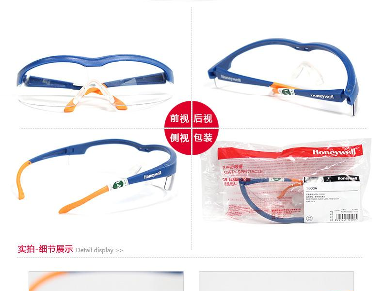 Honeywell霍尼韋爾110200S600A流線型防沖擊防刮擦防護(hù)眼鏡圖片9