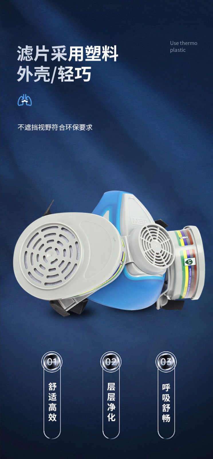 梅思安10120785Advantage優越系列200LS型半面罩呼吸器圖片3