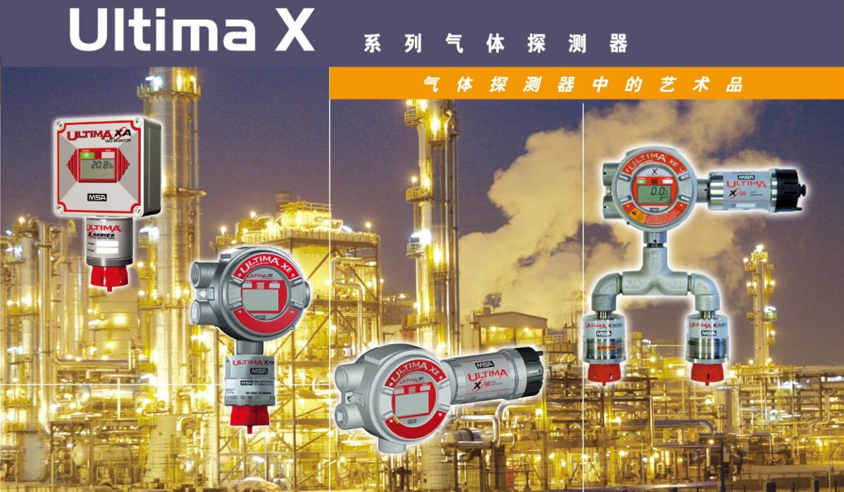 梅思安ULTIMA XIR紅外二氧化碳?xì)怏w探測(cè)器圖片1