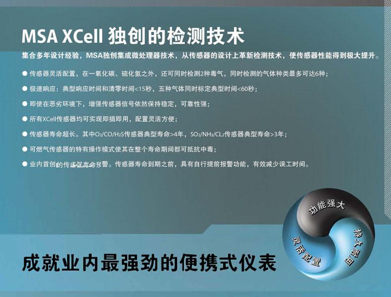 梅思安10176752天鷹5X便攜式多種氣體檢測(cè)儀圖6
