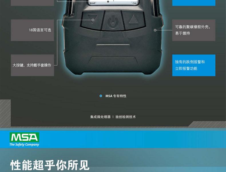 梅思安10176752天鷹5X便攜式多種氣體檢測(cè)儀圖2