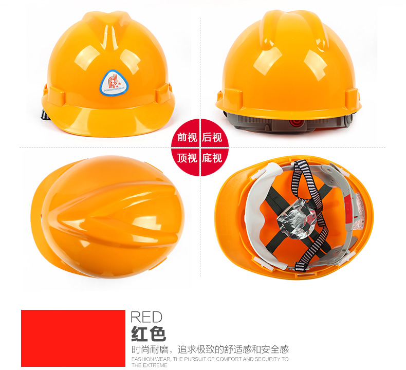 普達PEV-6004V型安全帽圖11