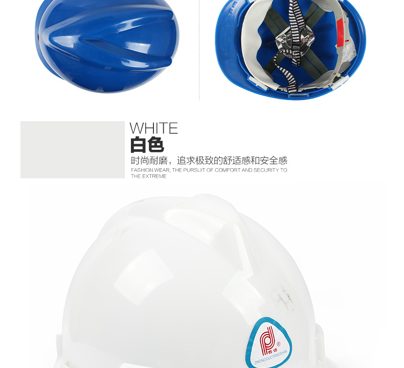 普達PEV-6004V型安全帽圖15