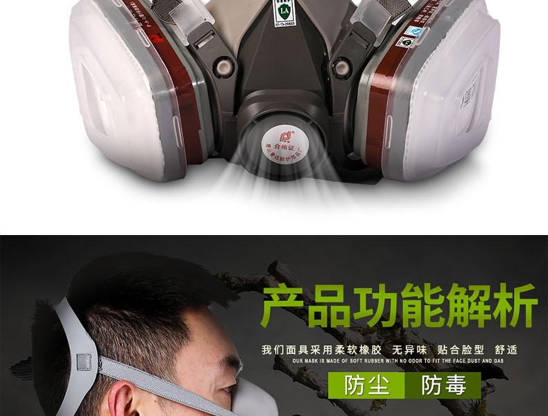普達410防毒半面具圖9