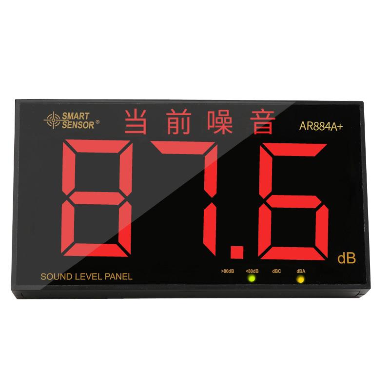 ?，擲ENSOR AR884A噪音測試儀圖片