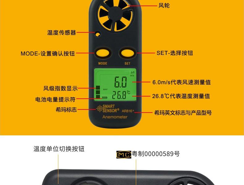 ?，擜R816+風速計圖5