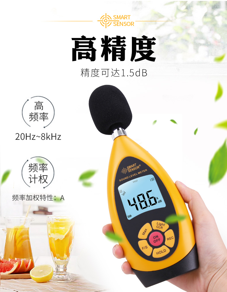 希瑪AR854噪音計(jì)圖4