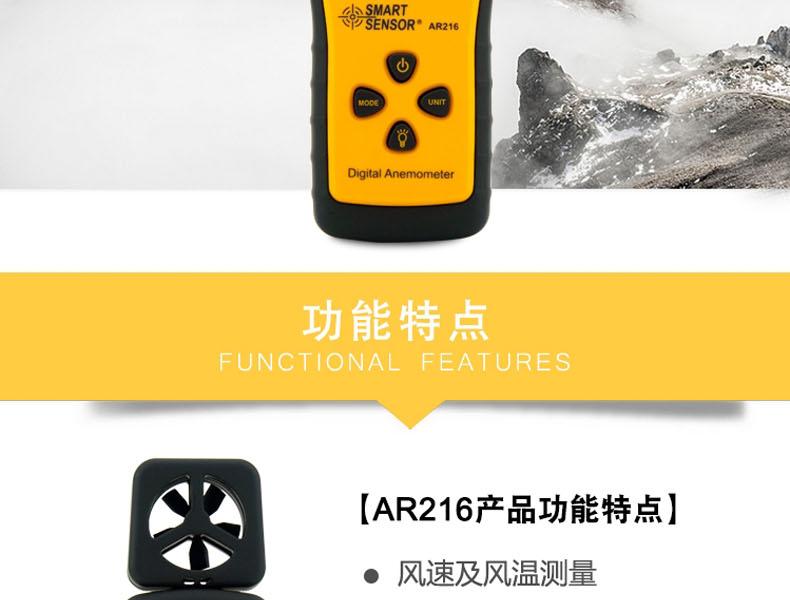 希瑪AR216手持式風速風量計圖2
