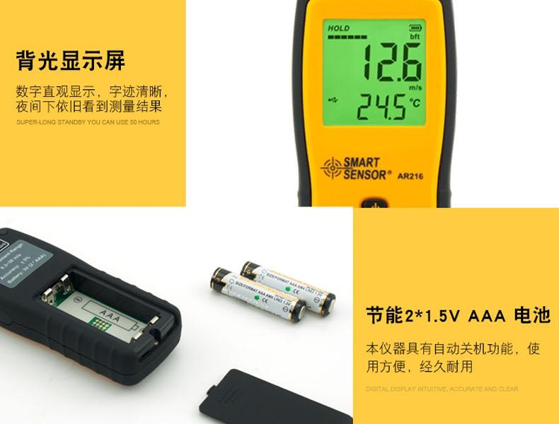 希瑪AR216手持式風速風量計圖10