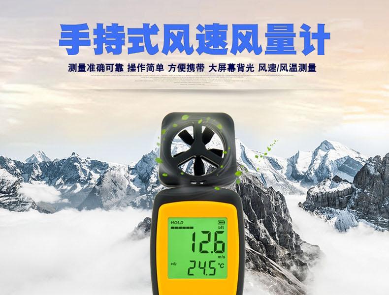 希瑪AR216手持式風速風量計圖1