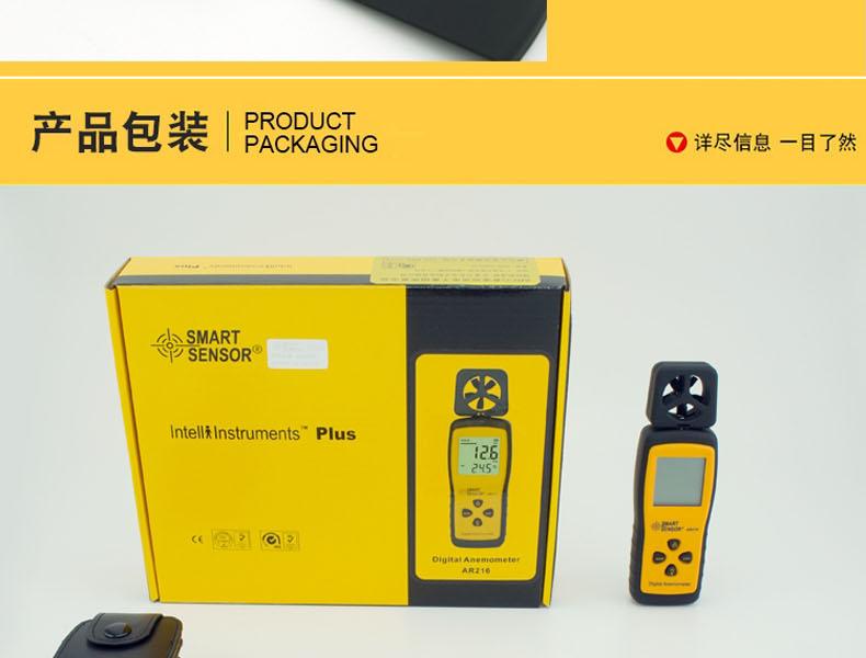 希瑪AR216手持式風速風量計圖11