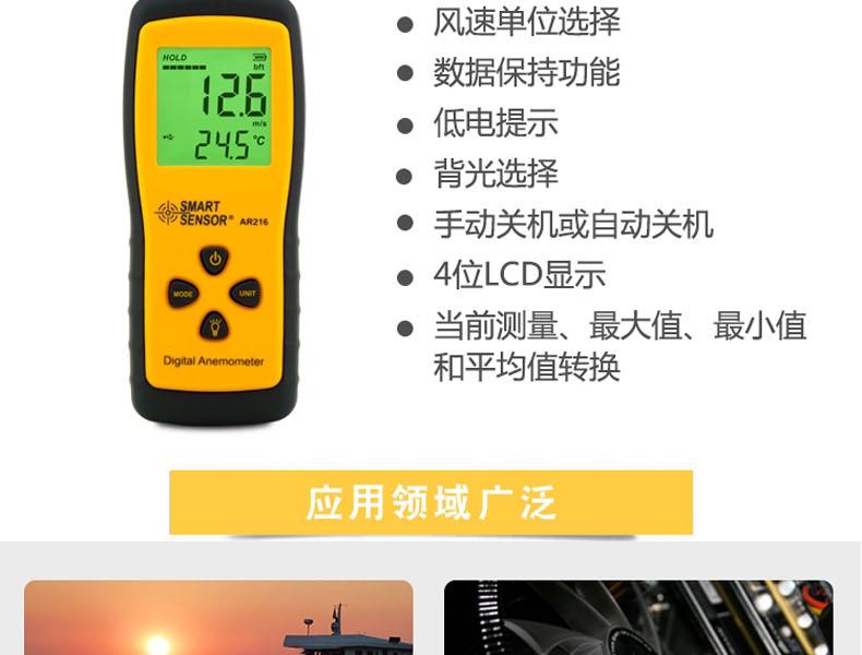 希瑪AR216手持式風速風量計圖3