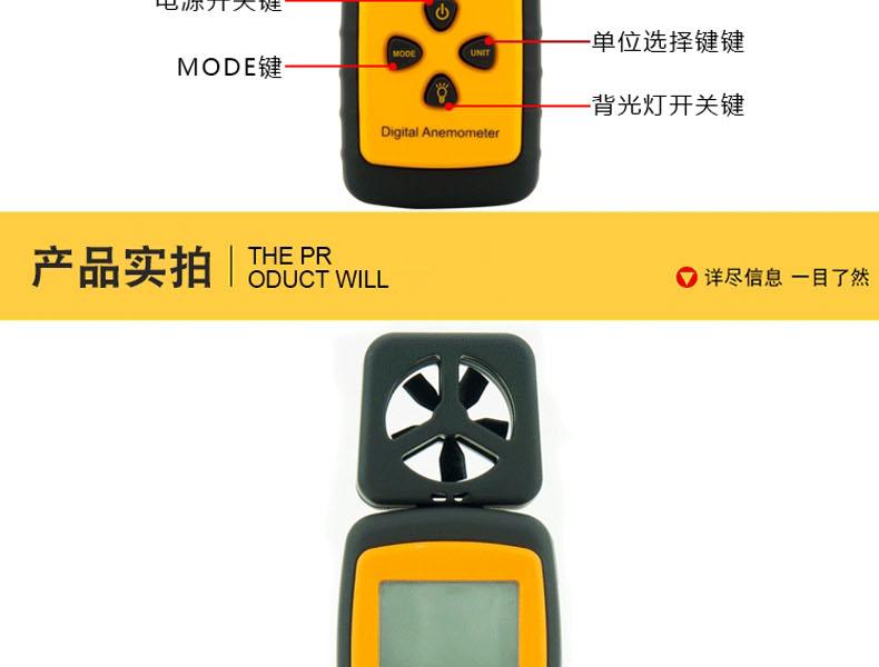 希瑪AR216手持式風速風量計圖7