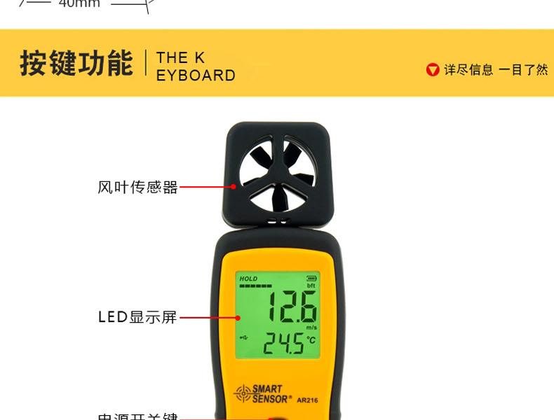 希瑪AR216手持式風速風量計圖6