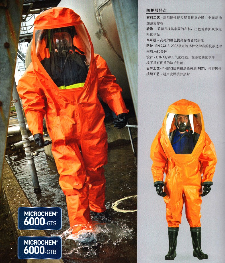 微護(hù)佳MC6000OR60-TA99-812-0X-GA1-02A級(jí)重型防化服圖片2