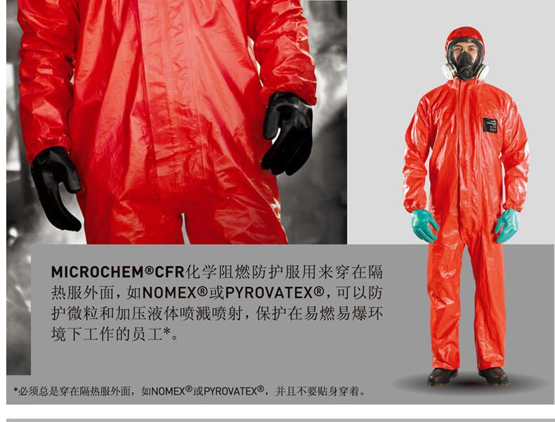 微護佳CFR RD96-T-99-111-02高亮紅色阻燃防化服圖片3