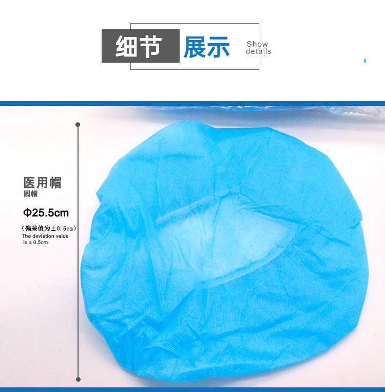 海迪科一次性無紡布醫(yī)用帽圖片4