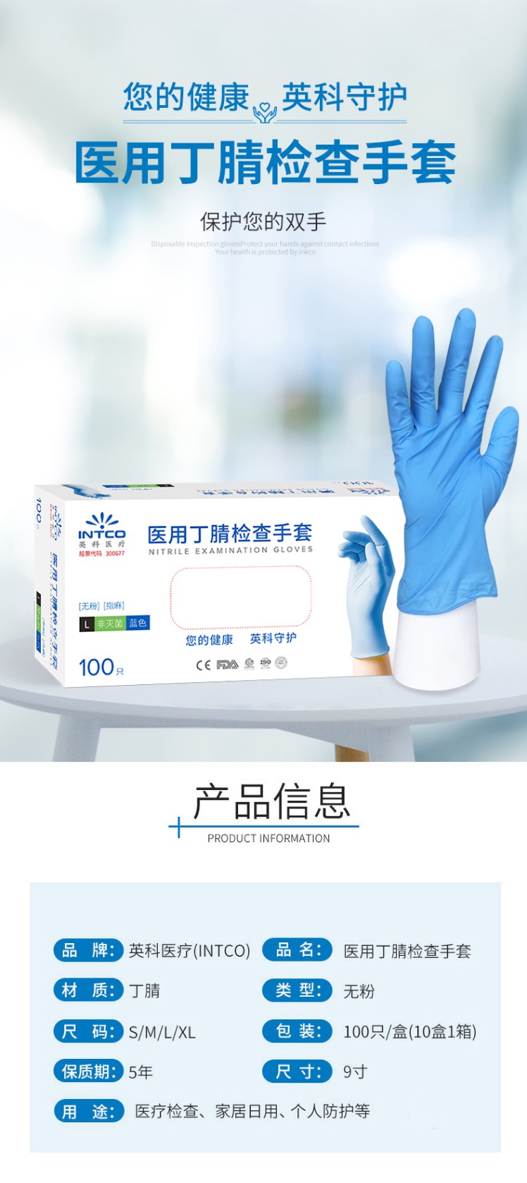 英科NGBCM1001藍色醫用丁腈手套圖1