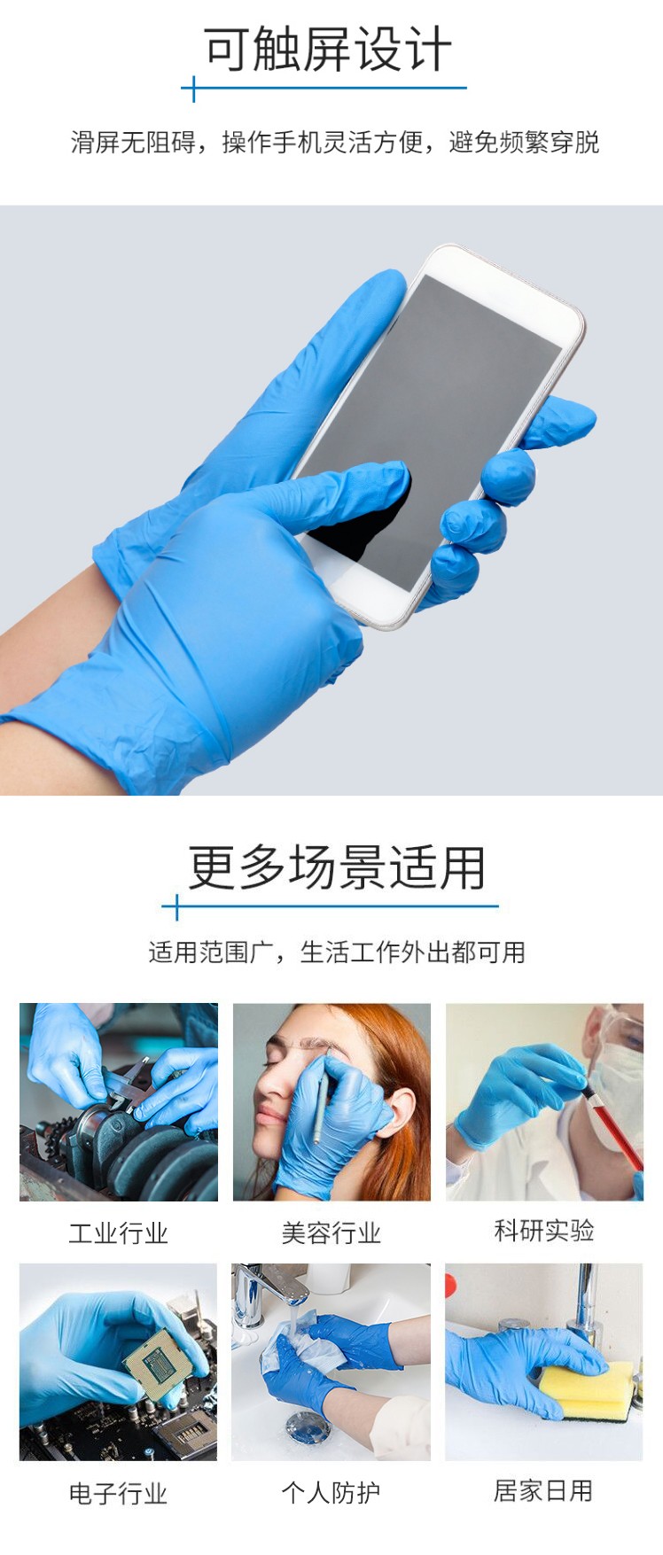 英科NGPCM1001一次性丁腈醫用手套圖4