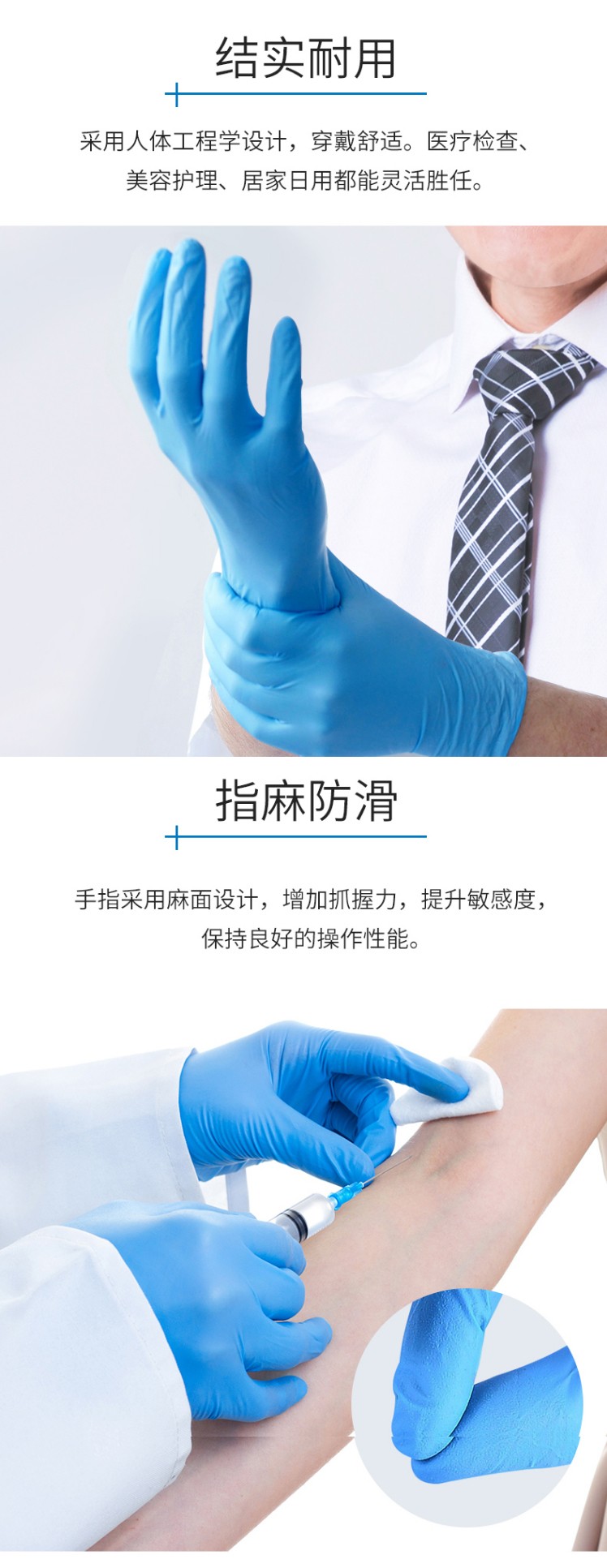 英科NGPCM1002一次性丁腈醫用手套圖2