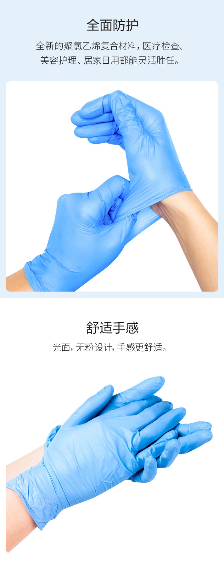 英科SGBCM1001藍(lán)色一次性醫(yī)用手套圖2