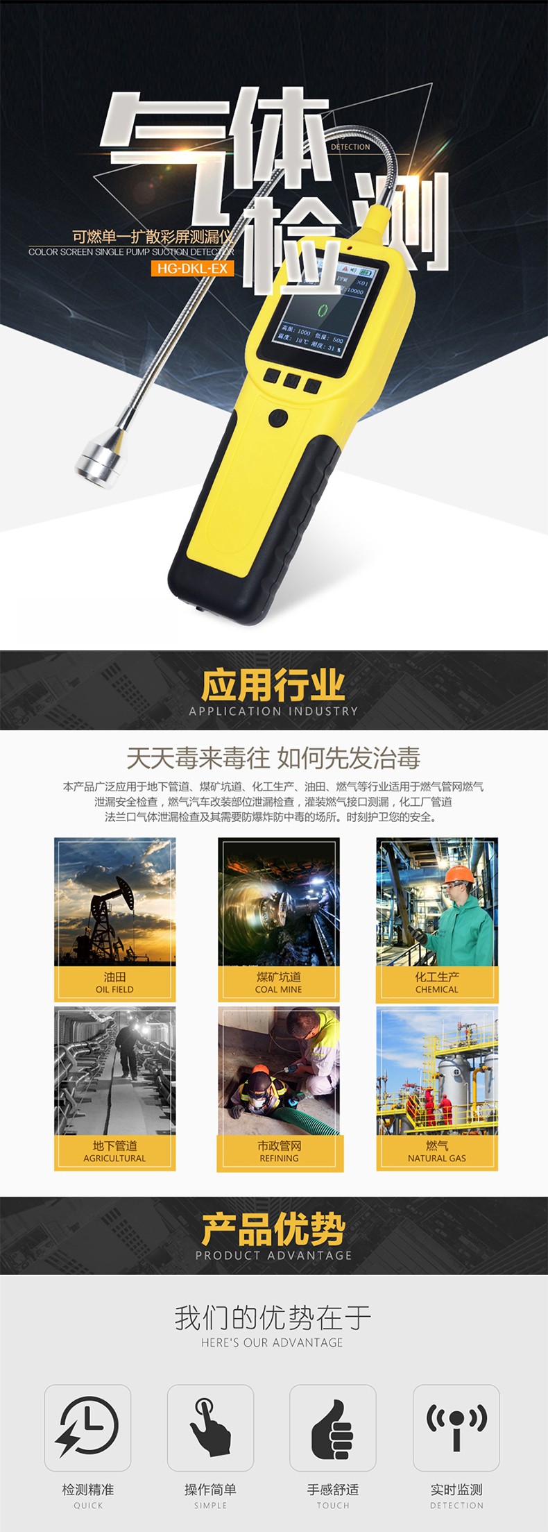 海固HG-DKL-EX擴(kuò)散式可燃?xì)怏w測(cè)漏儀圖片1