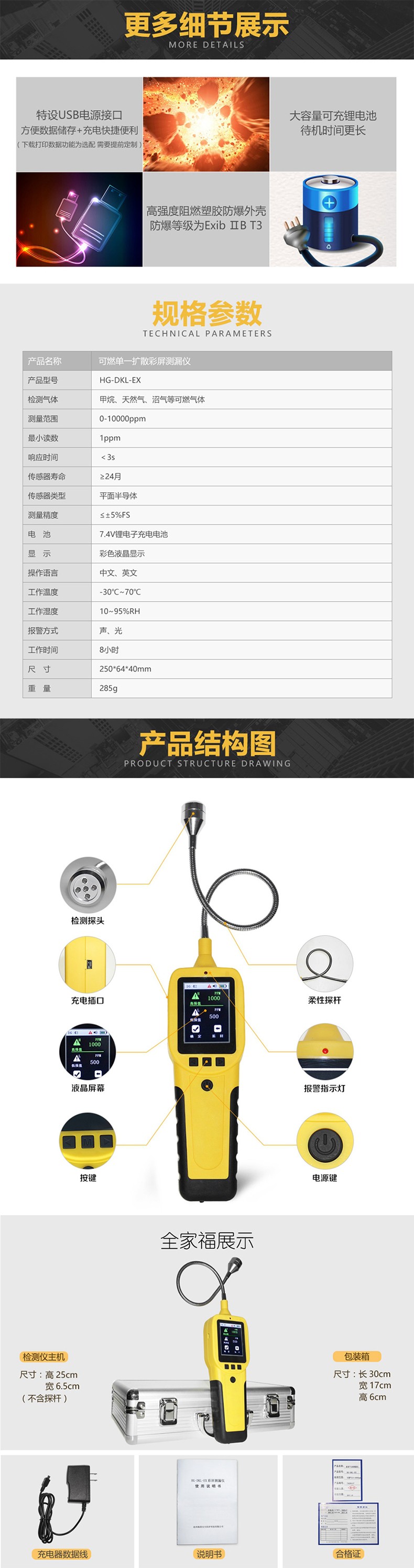海固HG-DKL-EX擴(kuò)散式可燃?xì)怏w測(cè)漏儀圖片3