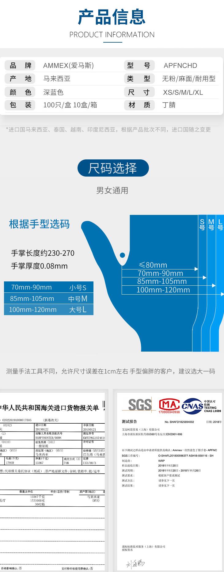 愛(ài)馬斯APFNCHD46100一次性藍(lán)色丁腈手套圖片2