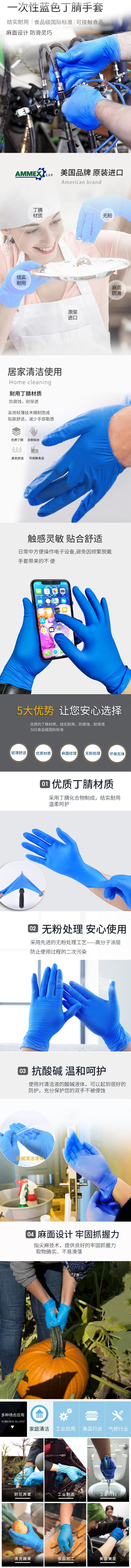 愛(ài)馬斯APFNCHD48100一次性藍(lán)色丁腈手套圖片1