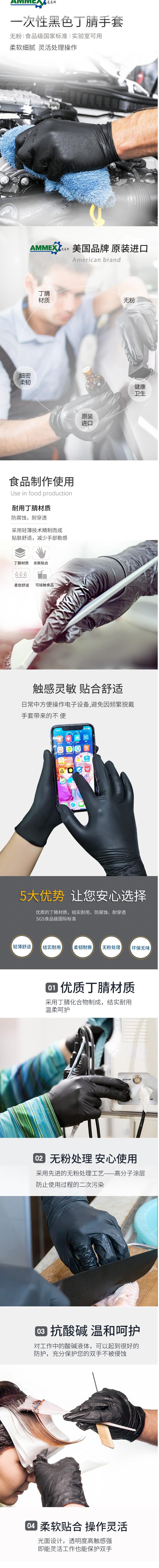 愛(ài)馬斯GPNBC42100黑色一次性丁腈手套圖片1