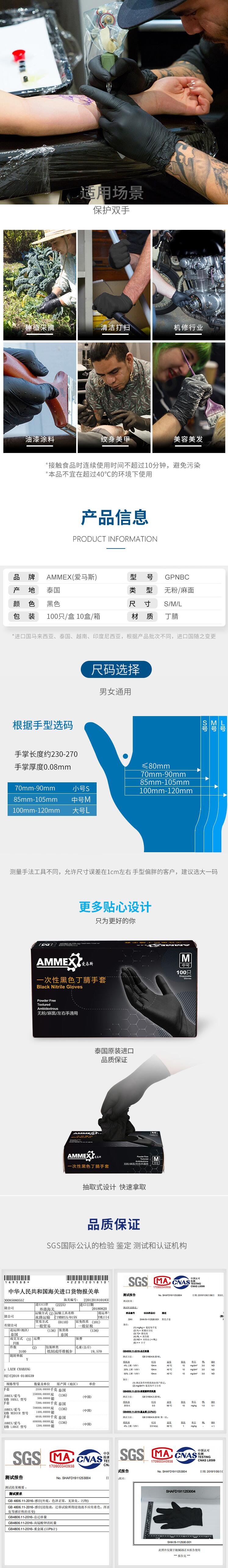 愛(ài)馬斯GPNBC42100黑色一次性丁腈手套圖片2