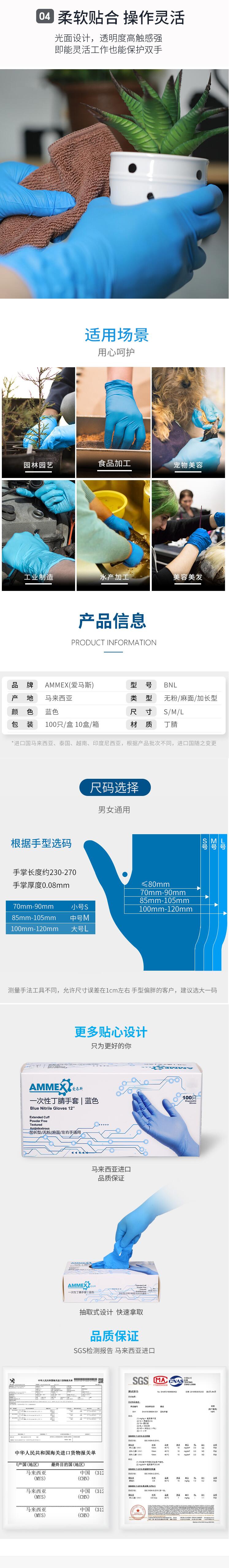 愛馬斯BNL44100加長(zhǎng)加厚一次性丁腈手套圖片2