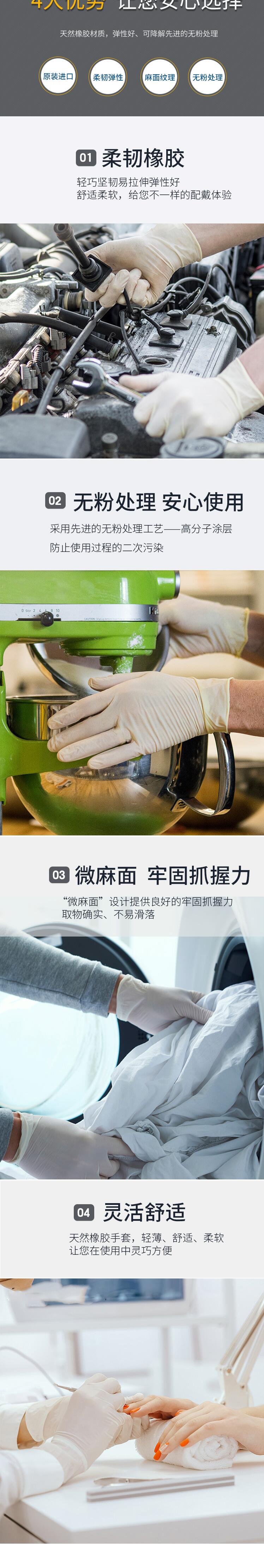 愛(ài)馬斯TLFT44100加厚一次性乳膠手套圖片
