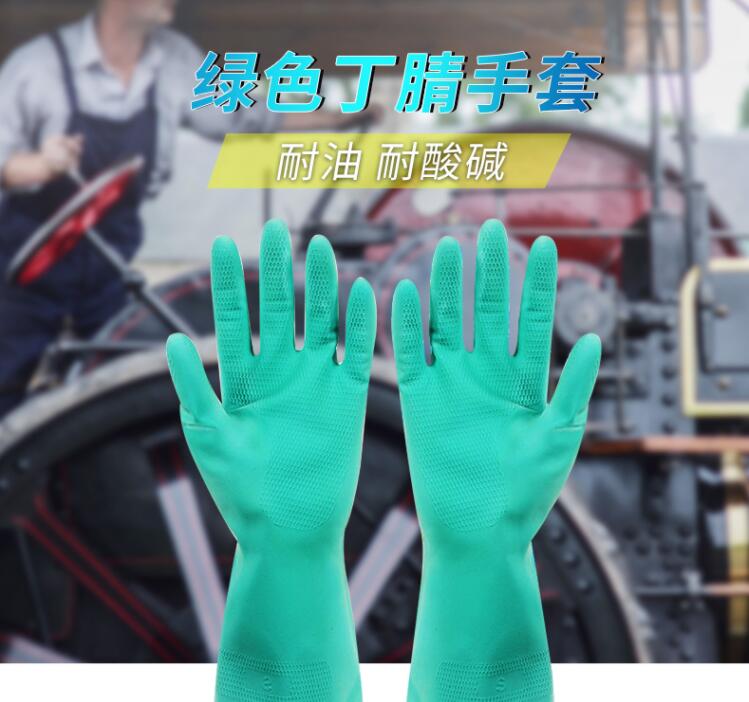 愛(ài)馬斯GRNCX40100防水防油防滑丁腈手套圖片1