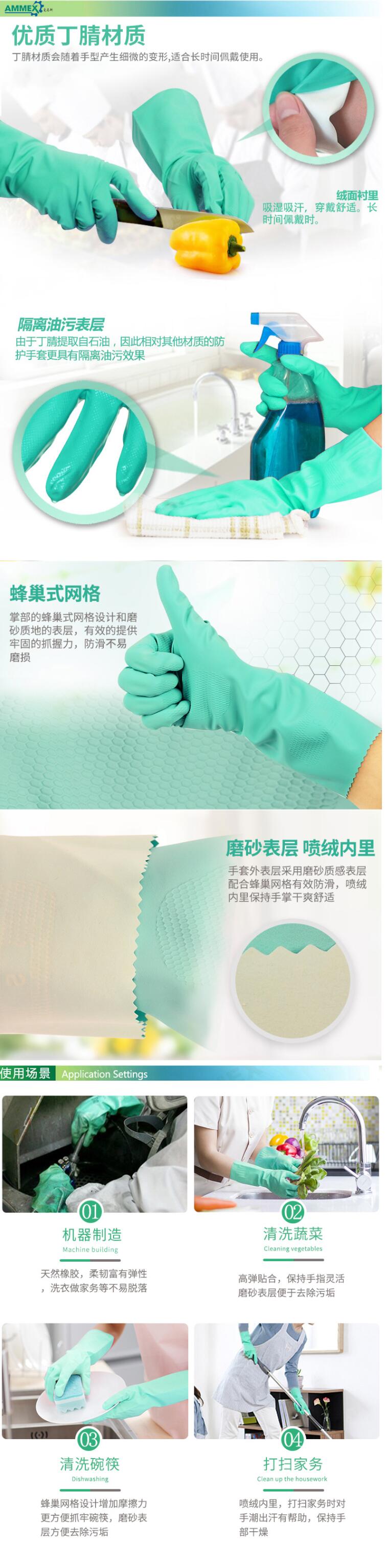 愛(ài)馬斯GRNCX40100防水防油防滑丁腈手套圖片2