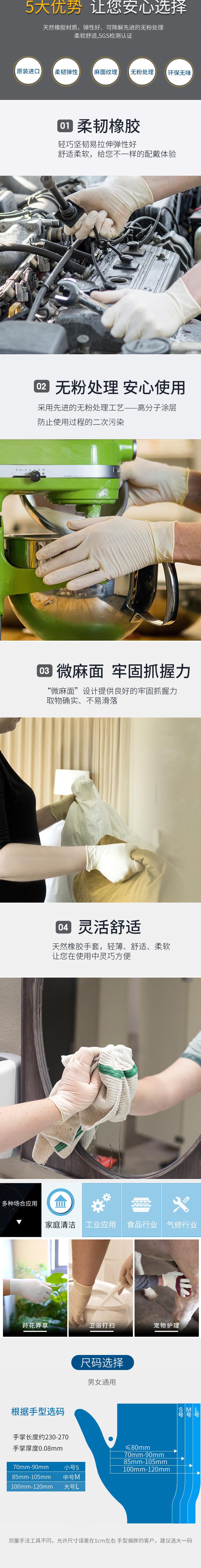 愛(ài)馬斯TLFC40100加厚一次性乳膠手套圖片