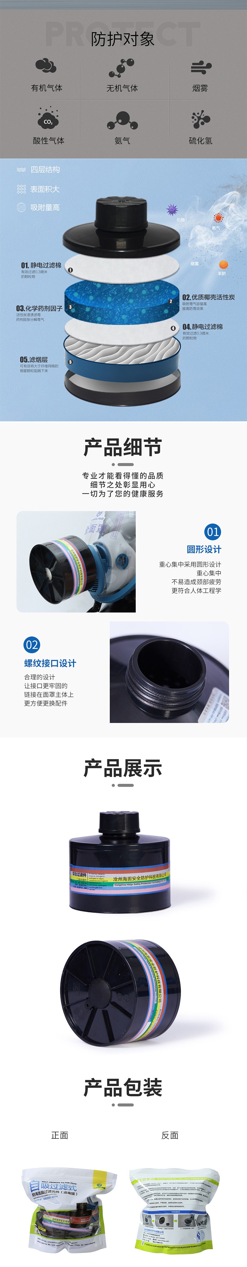 海固Z-A/B/E/K/H2S-P2-2二級(jí)綜合濾毒罐圖片