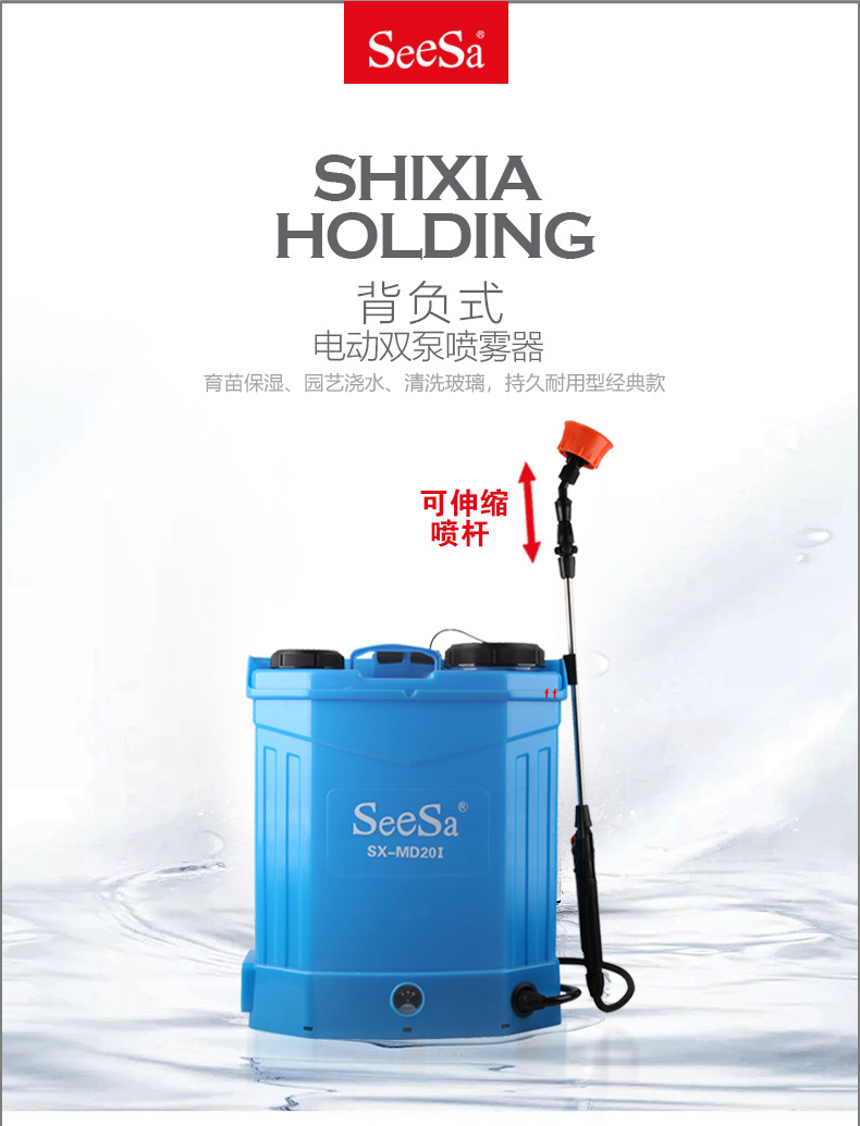 市下SX-MD20I 20L雙泵背負(fù)式電動噴霧器圖片